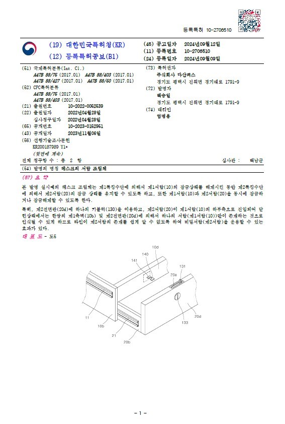 특허증 추가
